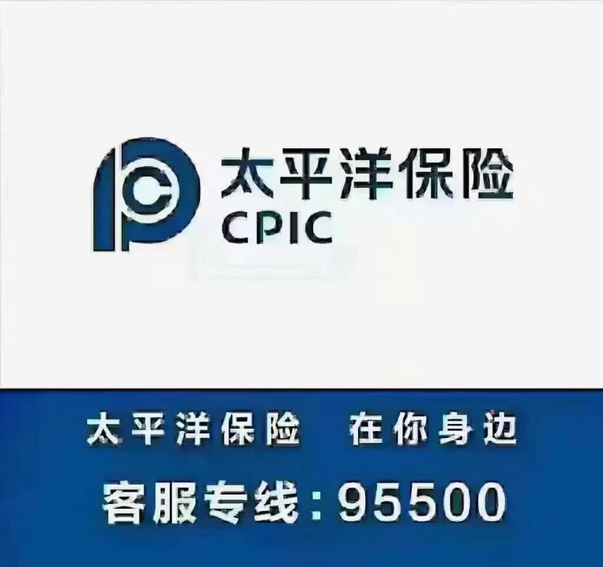 太平洋保险公司网站 - 太平洋保险在线服务大厅 太平洋保险公司网站 - 太平洋保险在线服务大厅