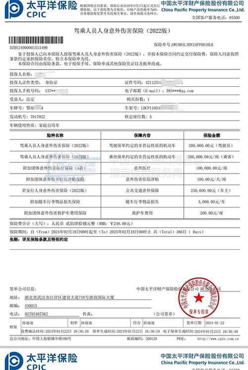 太平洋保险公司网站 - 太平洋保险在线服务大厅 太平洋保险公司网站 - 太平洋保险在线服务大厅