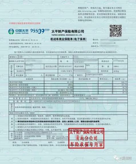 太平洋保险公司网站 - 太平洋保险在线服务大厅 太平洋保险公司网站 - 太平洋保险在线服务大厅