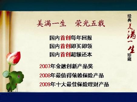 美满一生年金保险(美满一生年金保险分红型12年交费退了后悔怎么办) 美满一生年金保险(美满一生年金保险分红型12年交费退了后悔怎么办)