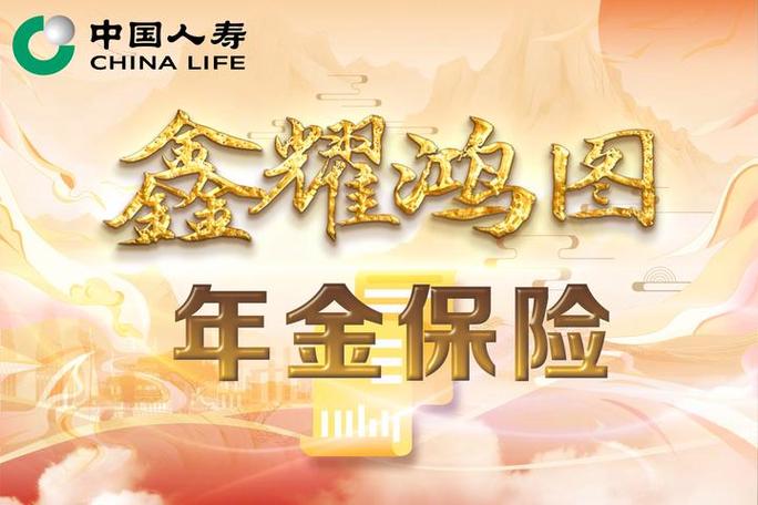 美满一生年金保险(美满一生年金保险分红型12年交费退了后悔怎么办) 美满一生年金保险(美满一生年金保险分红型12年交费退了后悔怎么办)