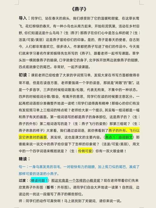 600795股票(600797股价) 600795股票(600797股价)