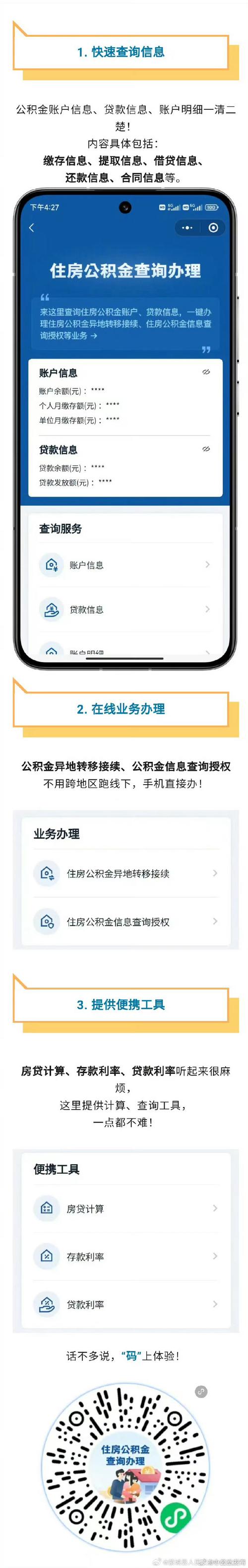徐州市住房公积金查询(徐州 公积金 查询) 徐州市住房公积金查询(徐州 公积金 查询)