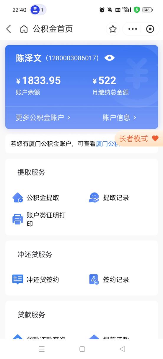 徐州市住房公积金查询(徐州 公积金 查询) 徐州市住房公积金查询(徐州 公积金 查询)