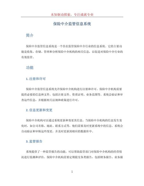 保险中介监管信息系统 - 保险代理人中介查询系统 保险中介监管信息系统 - 保险代理人中介查询系统