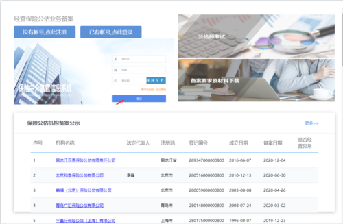 保险中介监管信息系统 - 保险代理人中介查询系统 保险中介监管信息系统 - 保险代理人中介查询系统
