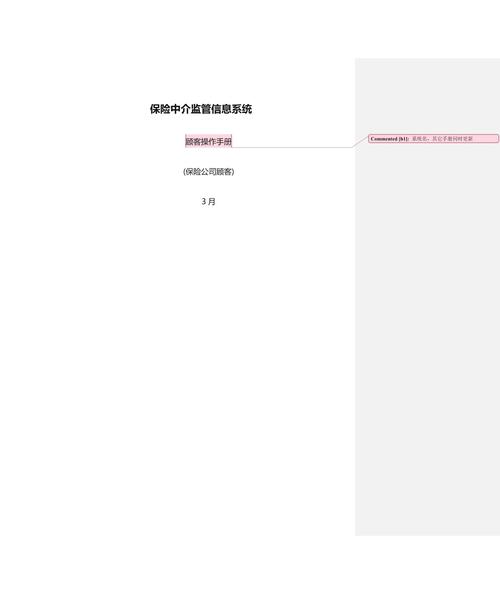 保险中介监管信息系统 - 保险代理人中介查询系统 保险中介监管信息系统 - 保险代理人中介查询系统