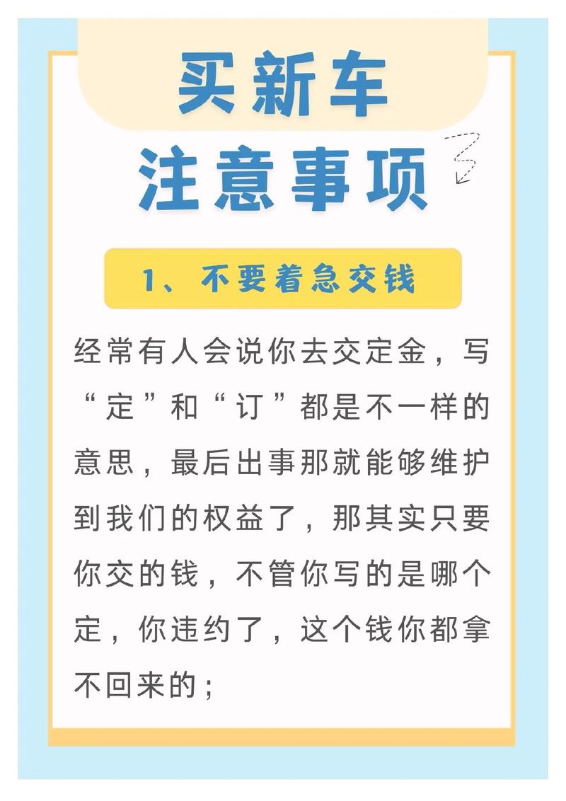 购买车险注意事项 - 买车险应注意事项 购买车险注意事项 - 买车险应注意事项