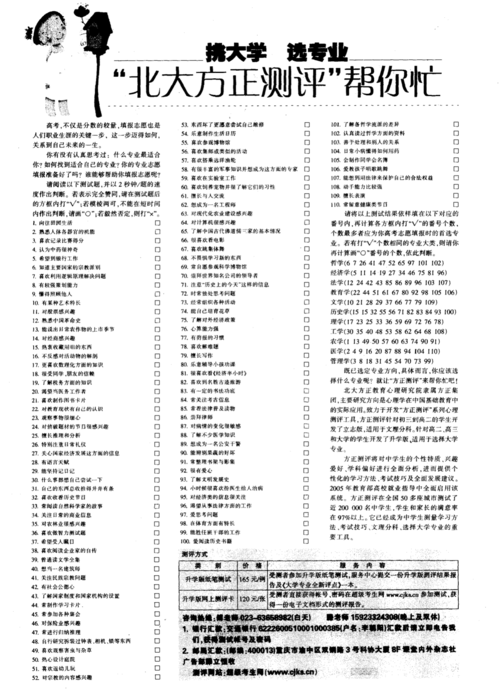 北大方正测评,北大方正最新 北大方正测评,北大方正最新