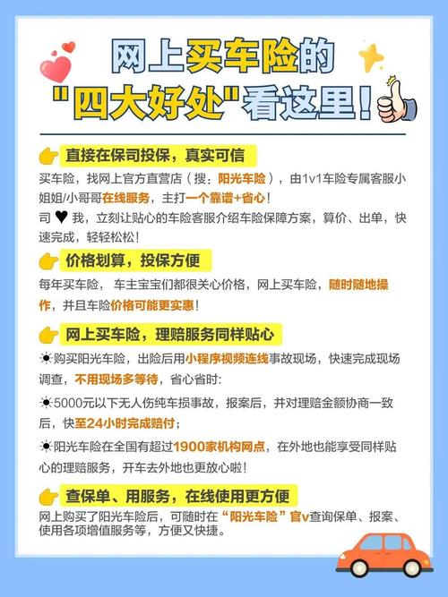 网上买车险可靠吗,网上买车险可靠吗现在 网上买车险可靠吗,网上买车险可靠吗现在