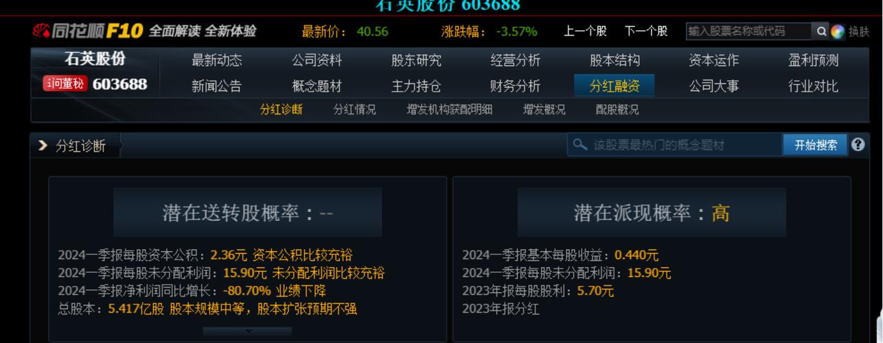 劲嘉股份股票,劲嘉股份股票费用 劲嘉股份股票,劲嘉股份股票费用