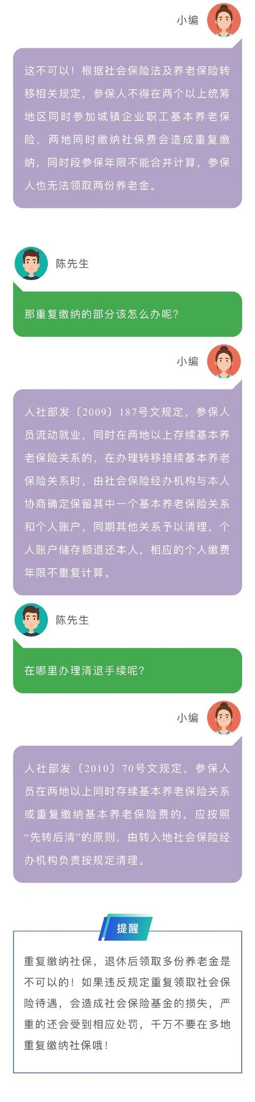 养老金异地领取 - 养老金异地领取怎么办理 养老金异地领取 - 养老金异地领取怎么办理