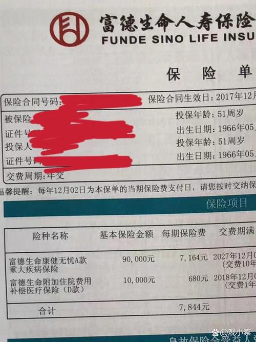 生命人寿吧 - 生命人寿保险公司怎样 生命人寿吧 - 生命人寿保险公司怎样