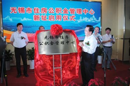 无锡公积金管理中心(无锡公积金管理中心地址和营业时间) 无锡公积金管理中心(无锡公积金管理中心地址和营业时间)