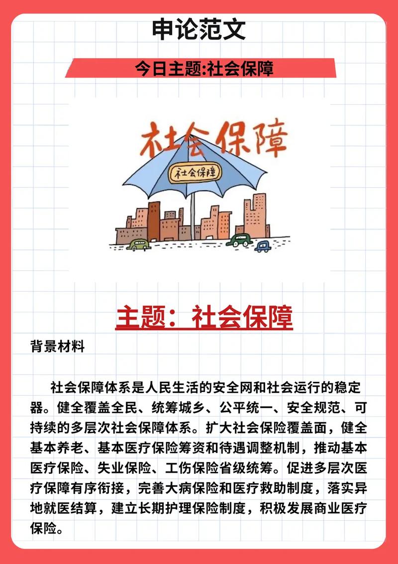 社会保险的特征 - 社会保险的具体特征 社会保险的特征 - 社会保险的具体特征