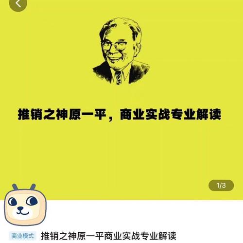 推销之神原一平 - 推销之神原一平读后感1000字 推销之神原一平 - 推销之神原一平读后感1000字