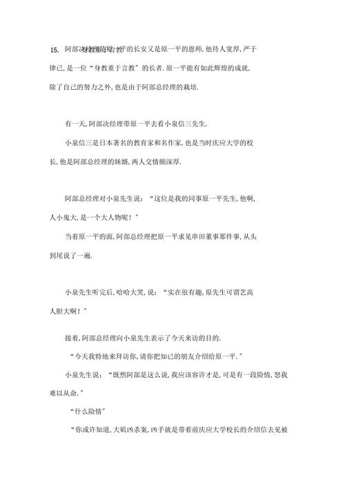 推销之神原一平 - 推销之神原一平读后感1000字 推销之神原一平 - 推销之神原一平读后感1000字