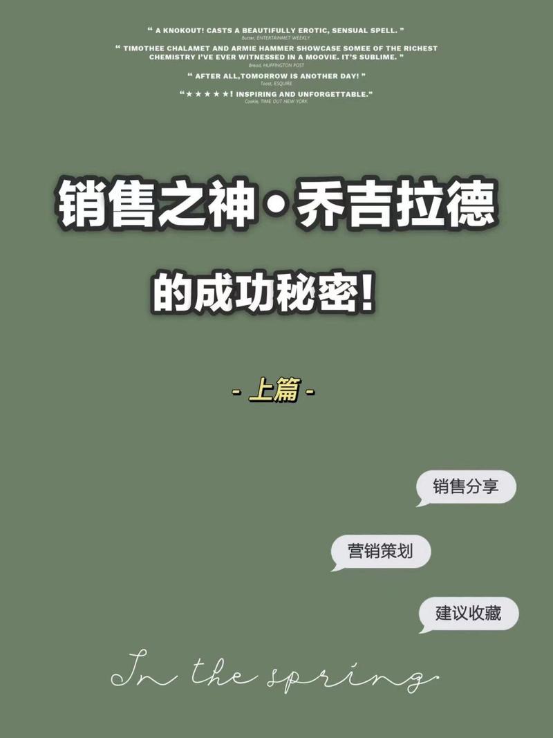 推销之神原一平 - 推销之神原一平读后感1000字 推销之神原一平 - 推销之神原一平读后感1000字