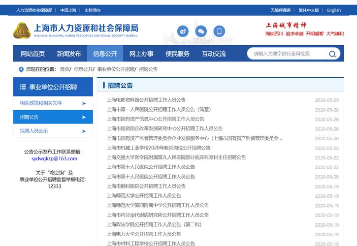 上海劳动保障服务网 - 上海劳动保障询问热线 上海劳动保障服务网 - 上海劳动保障询问热线