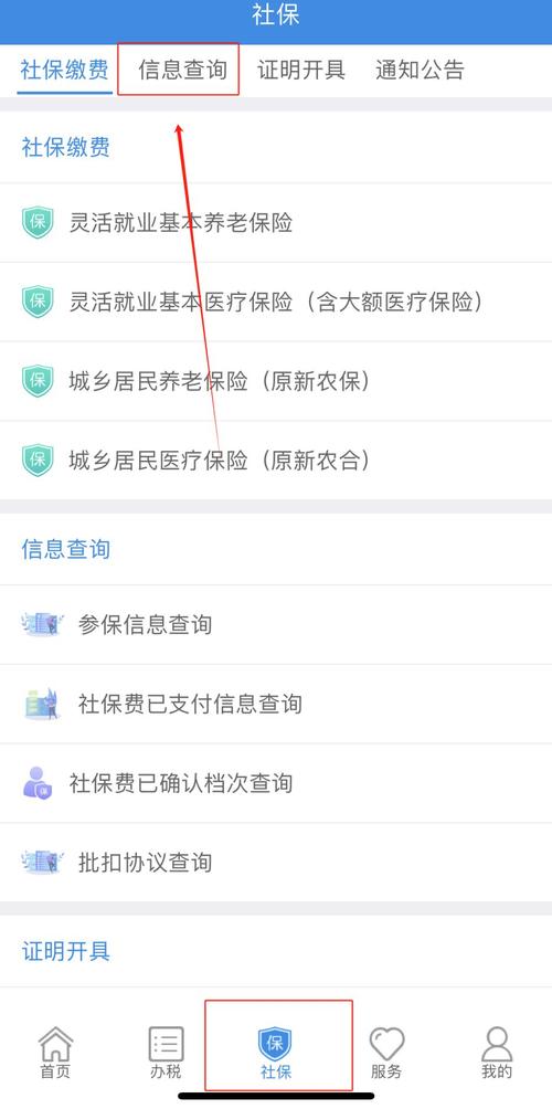 沈阳社保查询,沈阳社保查询缴费记录 沈阳社保查询,沈阳社保查询缴费记录