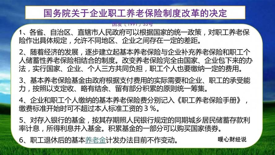 城市养老保险新政策,城市社会养老保险新政策在2019新规定 城市养老保险新政策,城市社会养老保险新政策在2019新规定
