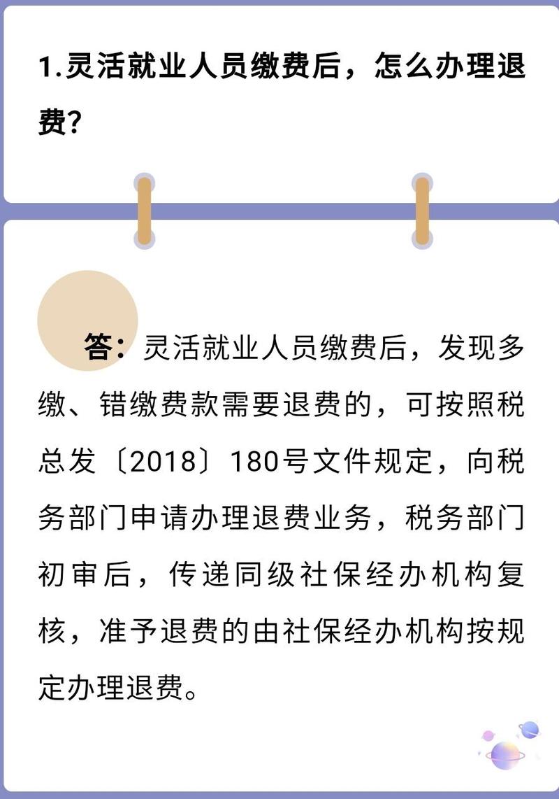 东莞社保可以退吗 - 东莞社保卡退保会退钱吗