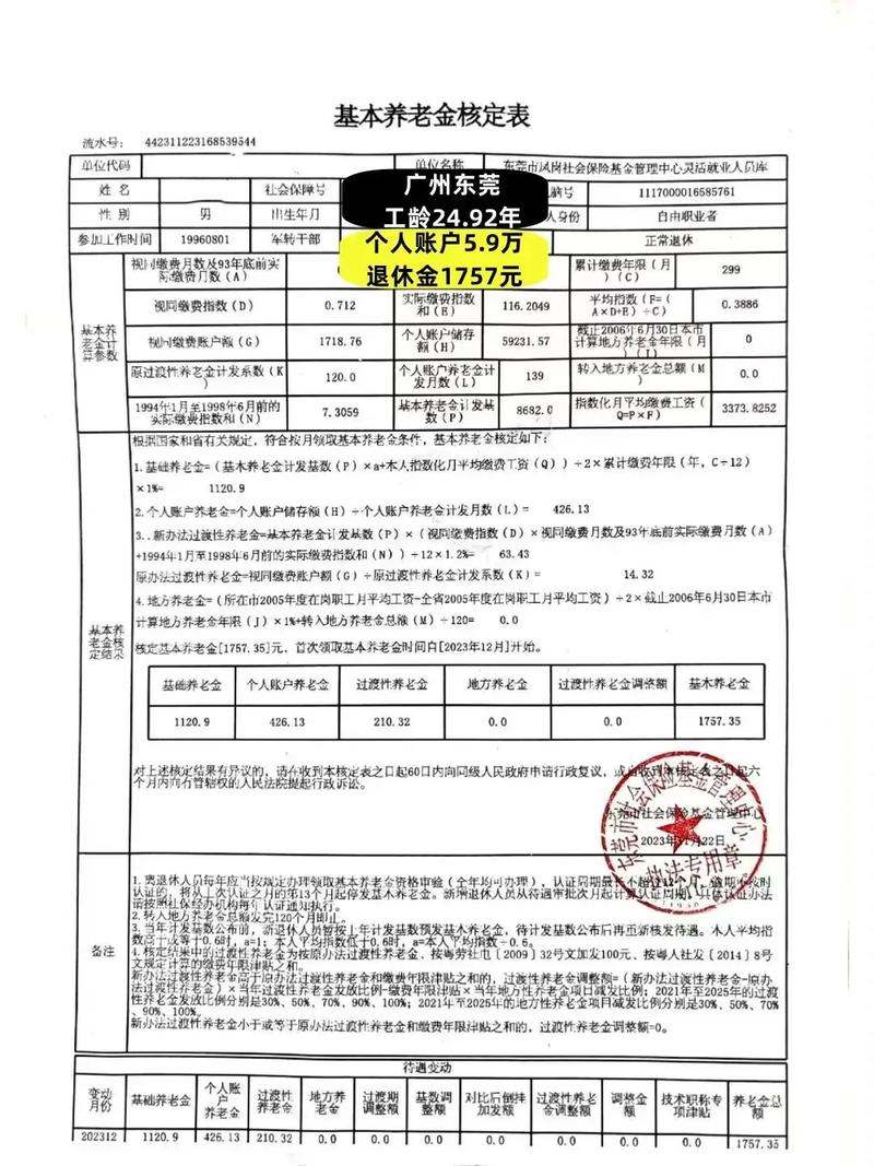 东莞社保可以退吗 - 东莞社保卡退保会退钱吗