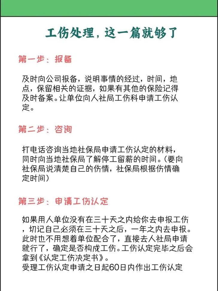 上下班途中工伤认定(上下班途中工伤认定标准) 上下班途中工伤认定(上下班途中工伤认定标准)