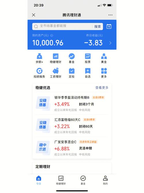 理财通收益计算,理财通收益率怎么看 理财通收益计算,理财通收益率怎么看