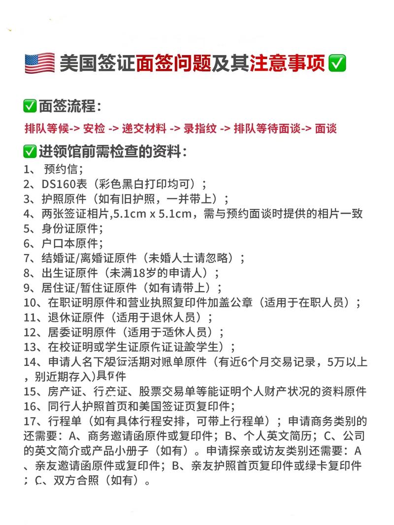 赴美旅游签证有效期(赴美旅游签证停留时间) 赴美旅游签证有效期(赴美旅游签证停留时间)