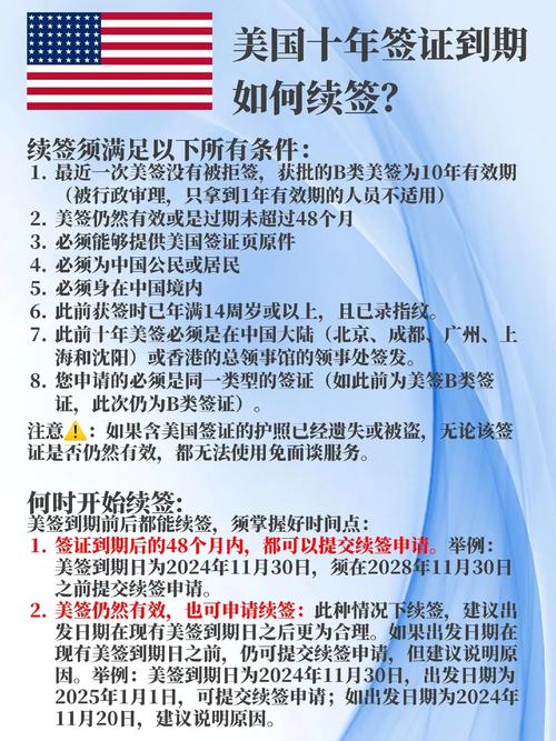 赴美旅游签证有效期(赴美旅游签证停留时间) 赴美旅游签证有效期(赴美旅游签证停留时间)