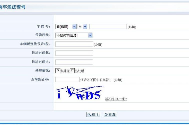 驾驶员违章记录查询 - 驾驶人违章信息查询 驾驶员违章记录查询 - 驾驶人违章信息查询