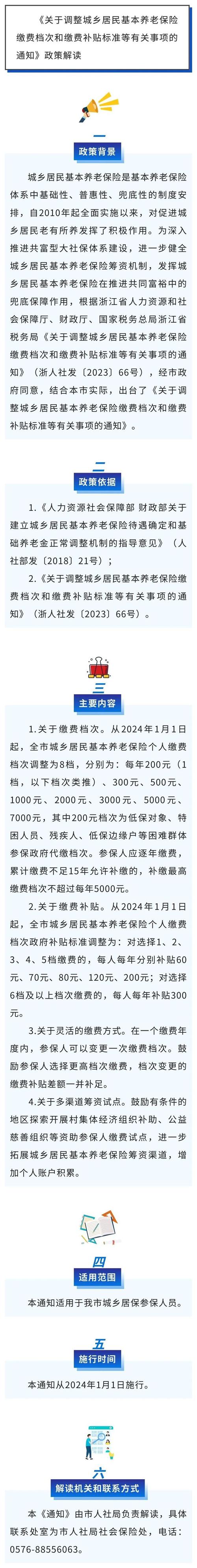 城镇居民养老保险政策 - 城镇居民养老保险政策最新 城镇居民养老保险政策 - 城镇居民养老保险政策最新
