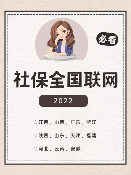 江宁社保网的简单介绍