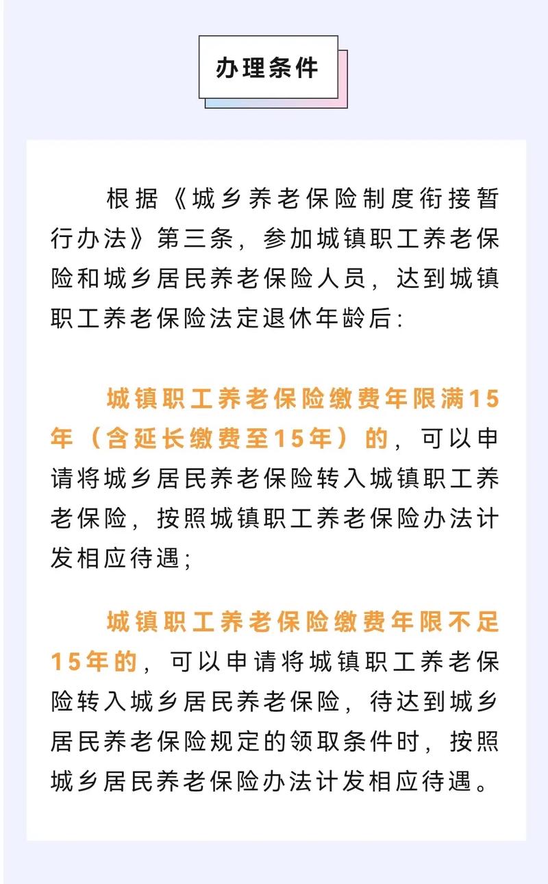 城乡养老保险将统一,城乡居民养老保险统一 城乡养老保险将统一,城乡居民养老保险统一