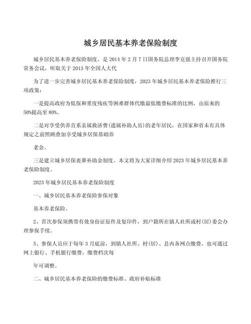 城乡养老保险将统一,城乡居民养老保险统一 城乡养老保险将统一,城乡居民养老保险统一