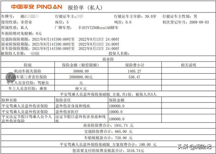 保险费计算器,保险金额计算器 保险费计算器,保险金额计算器
