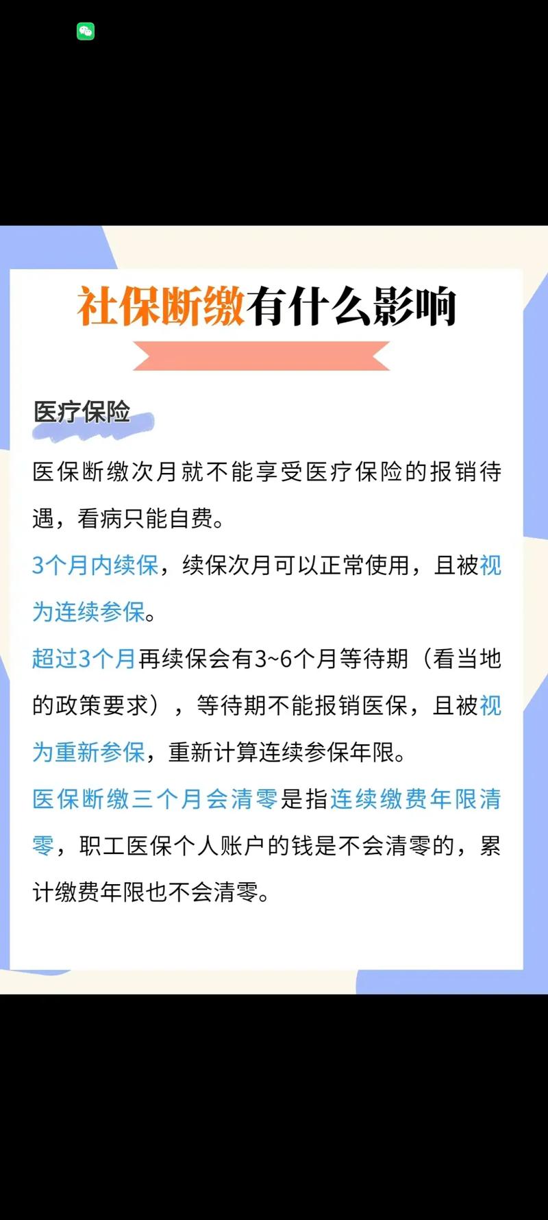 养老保险断交怎么办(中途养老保险断交怎么办) 养老保险断交怎么办(中途养老保险断交怎么办)