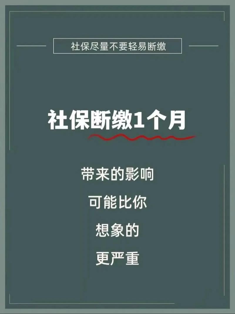 养老保险断交怎么办(中途养老保险断交怎么办) 养老保险断交怎么办(中途养老保险断交怎么办)