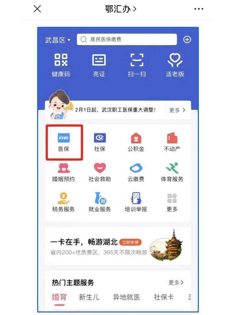 中国医疗保险网 - 国家医保平台官方网站入口 中国医疗保险网 - 国家医保平台官方网站入口