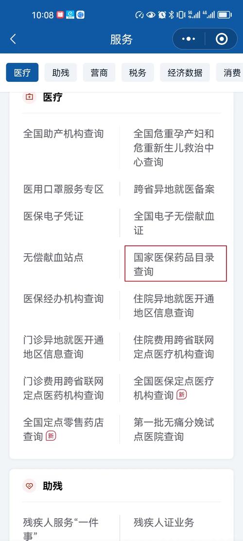 中国医疗保险网 - 国家医保平台官方网站入口 中国医疗保险网 - 国家医保平台官方网站入口