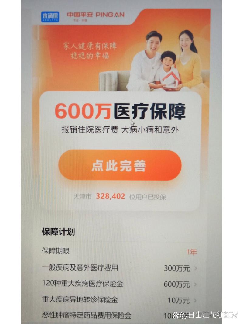水滴保上买保险靠谱吗,水滴保平台卖的保险可靠吗? 水滴保上买保险靠谱吗,水滴保平台卖的保险可靠吗?