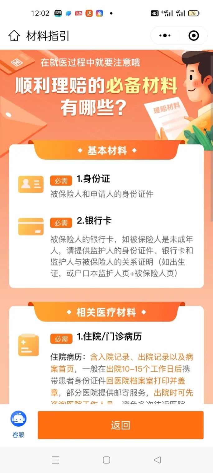 水滴保上买保险靠谱吗,水滴保平台卖的保险可靠吗? 水滴保上买保险靠谱吗,水滴保平台卖的保险可靠吗?