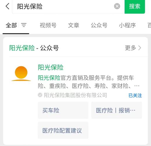 阳光人寿保单查询(阳光人寿保单查询系统) 阳光人寿保单查询(阳光人寿保单查询系统)