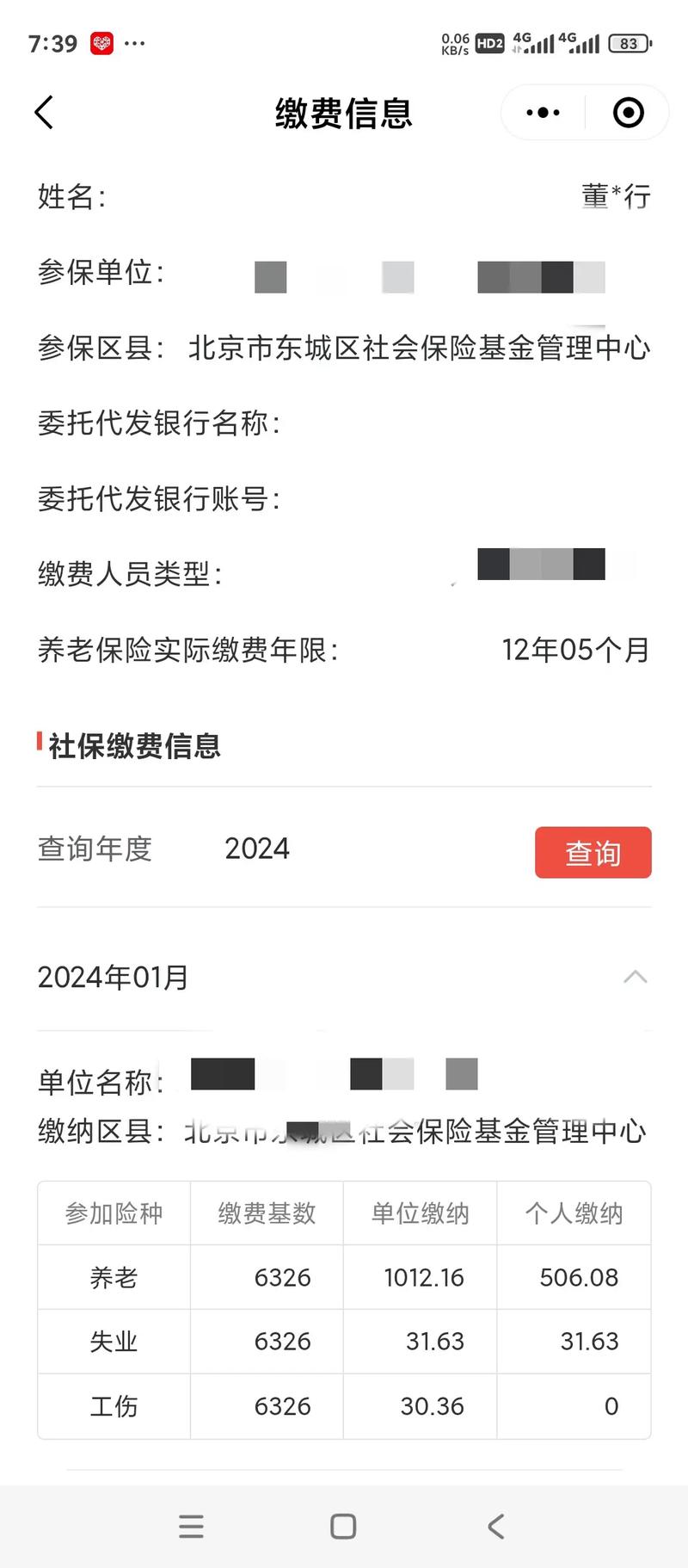 退伍军人养老保险 - 退伍军人养老保险交15年后每月拿多少钱 退伍军人养老保险 - 退伍军人养老保险交15年后每月拿多少钱