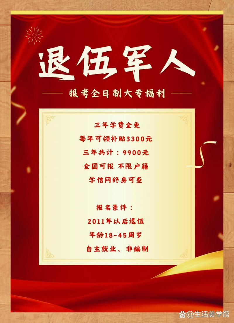 退伍军人养老保险 - 退伍军人养老保险交15年后每月拿多少钱 退伍军人养老保险 - 退伍军人养老保险交15年后每月拿多少钱