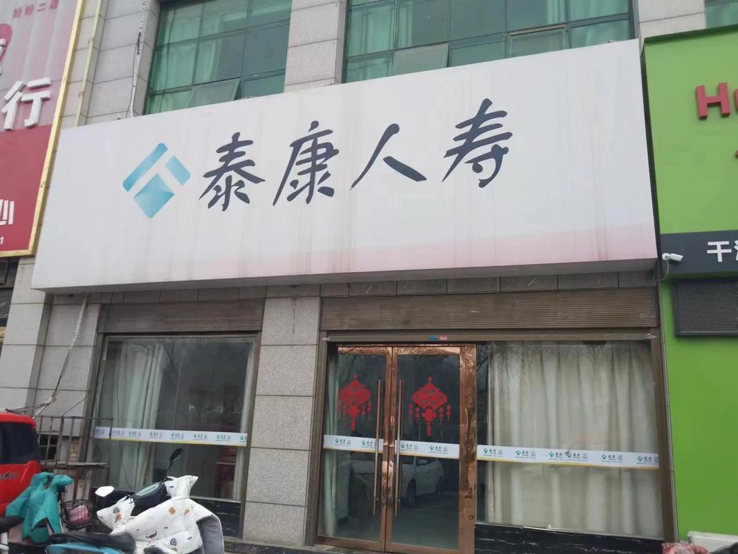 泰康保险公司可靠吗 - 君康人寿保险公司可靠吗 泰康保险公司可靠吗 - 君康人寿保险公司可靠吗