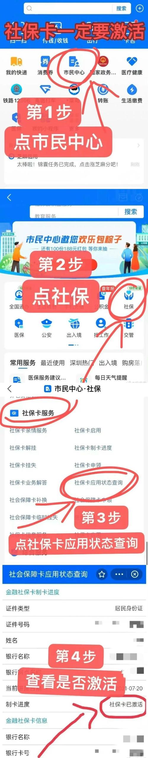 社保卡激活 - 社保卡激活必须要去原发地银行吗 社保卡激活 - 社保卡激活必须要去原发地银行吗