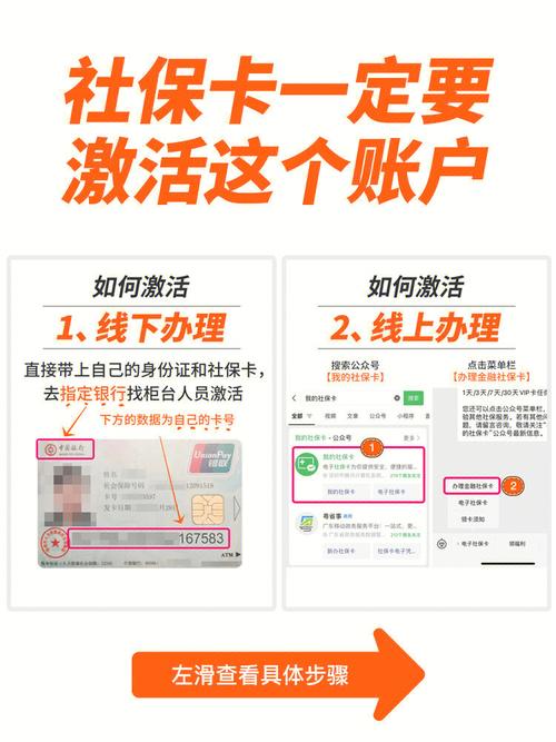 社保卡激活 - 社保卡激活必须要去原发地银行吗 社保卡激活 - 社保卡激活必须要去原发地银行吗