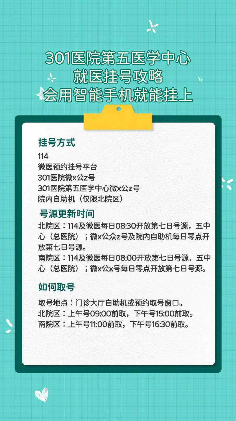 北京301医院网上挂号,北京301医院网上挂号后,为什么现场取号还要收费 北京301医院网上挂号,北京301医院网上挂号后,为什么现场取号还要收费